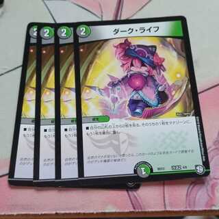 ダーク・ライフ