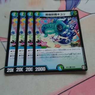 珊瑚妖精キユリ