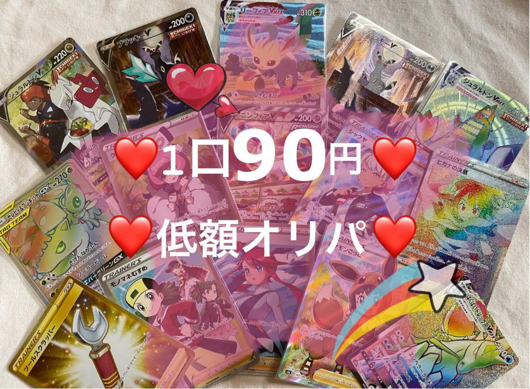 キャベツR様専用【鈴猫おまとめ購入パック18セット(90口)】の通販 