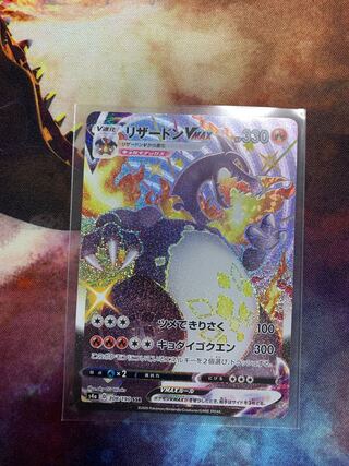 リザードンVMAX SSR