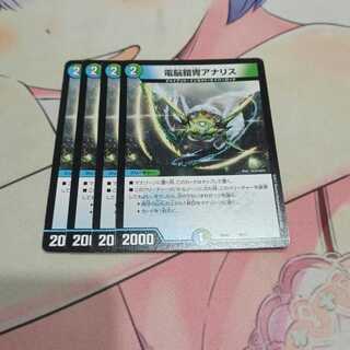 電脳鎧冑アナリス