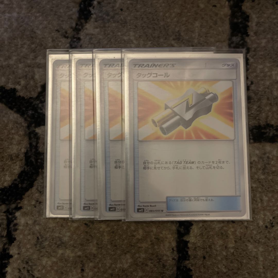 タッグコール 4枚セット