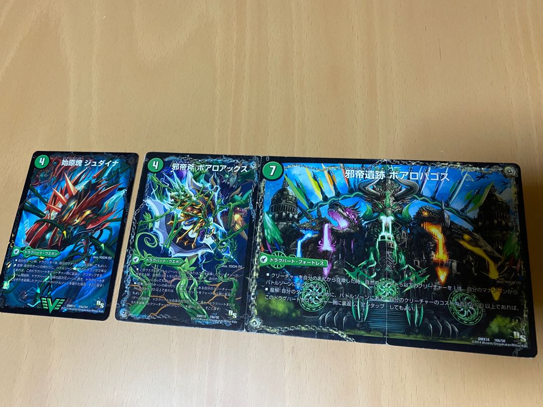 始原塊 ジュダイナ|古代王 ザウルピオ セット