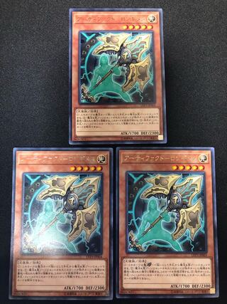 Yu-Gi-Oh Artifact - Longinus, set of 3 R