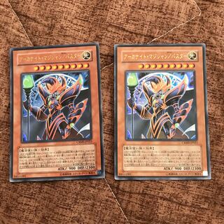 アーカナイトマジシャン/バスター #ぽんこつ UR2枚