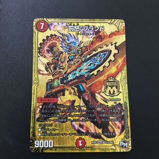 “罰怒”ブランド SE