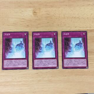 Water Attribute General Search] Ice Barrier