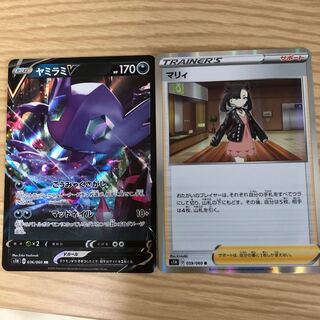 ヤミラミV マリィ セット