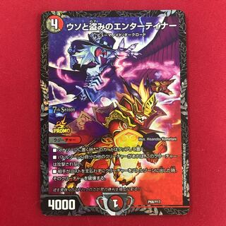 ウソと盗みのエンターテイナー