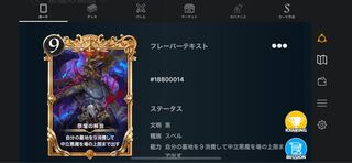 黒 Gold プレミアム化 祭壇の解放