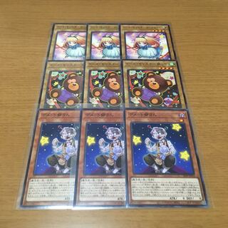 ドール・モンスター　ガールちゃん　熊っち　デメット爺さん