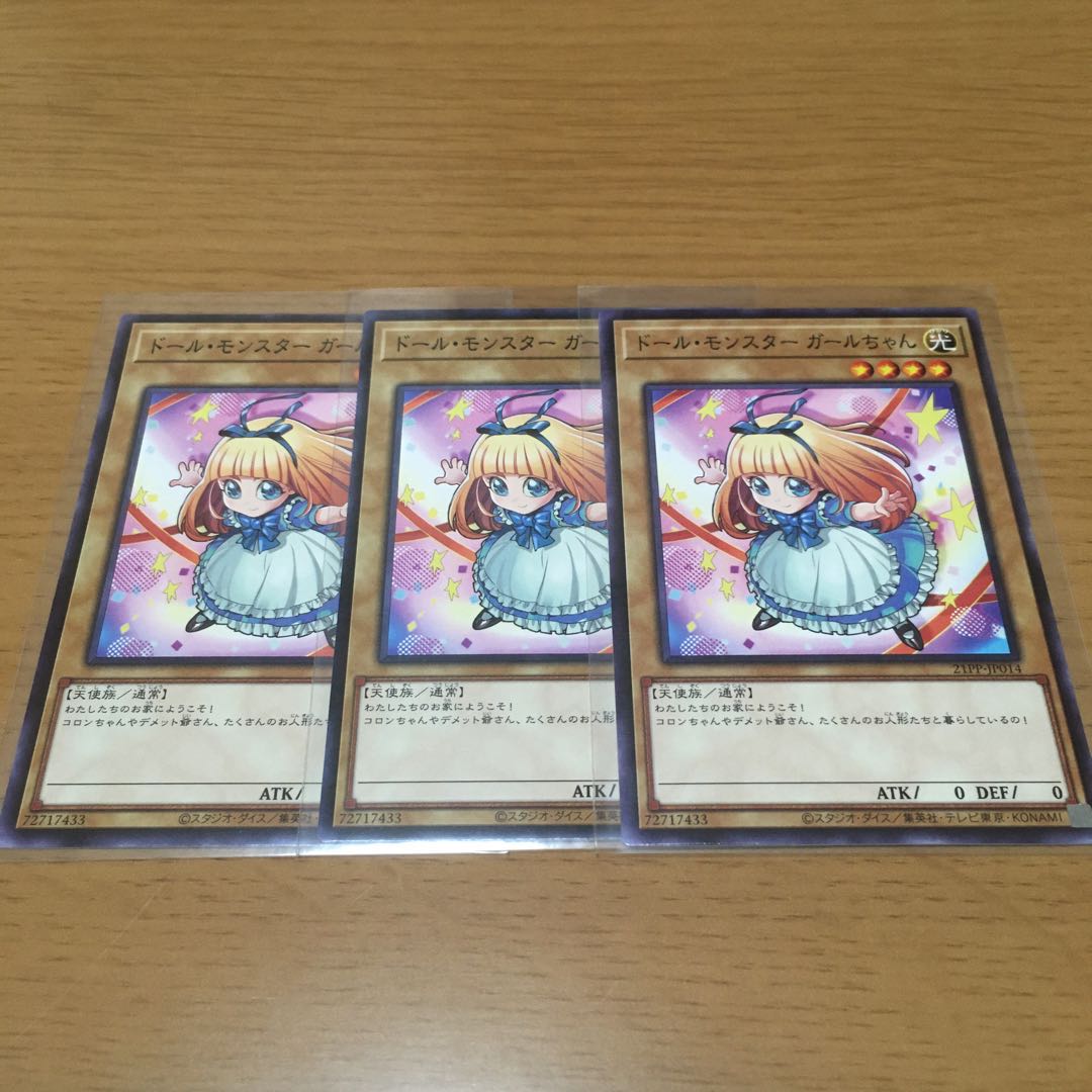 ドール・モンスター ガールちゃん 熊っち デメット爺さん