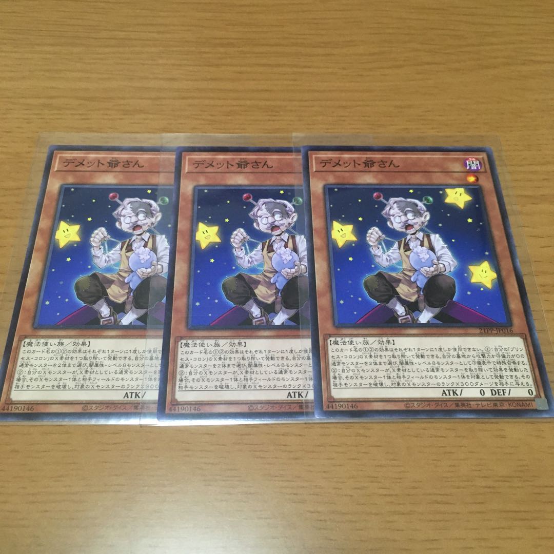 ドール・モンスター ガールちゃん 熊っち デメット爺さん