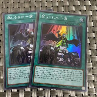 【即日発送】禁じられた一滴SR2枚