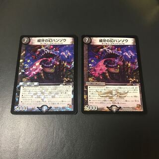 威牙の幻ハンゾウ VR