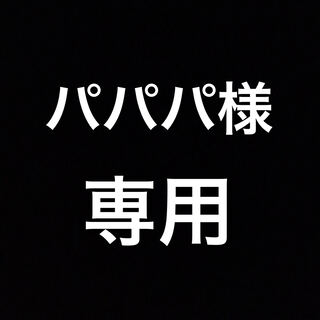 ポケカ福袋　パパパ様　専用
