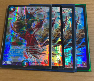 偽りの名 ゾルゲ SR 4枚