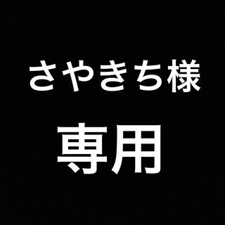 ポケカ福袋　さやきち様　専用