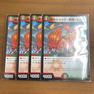 Borshak, Glory, and Rupiah 4 sheets