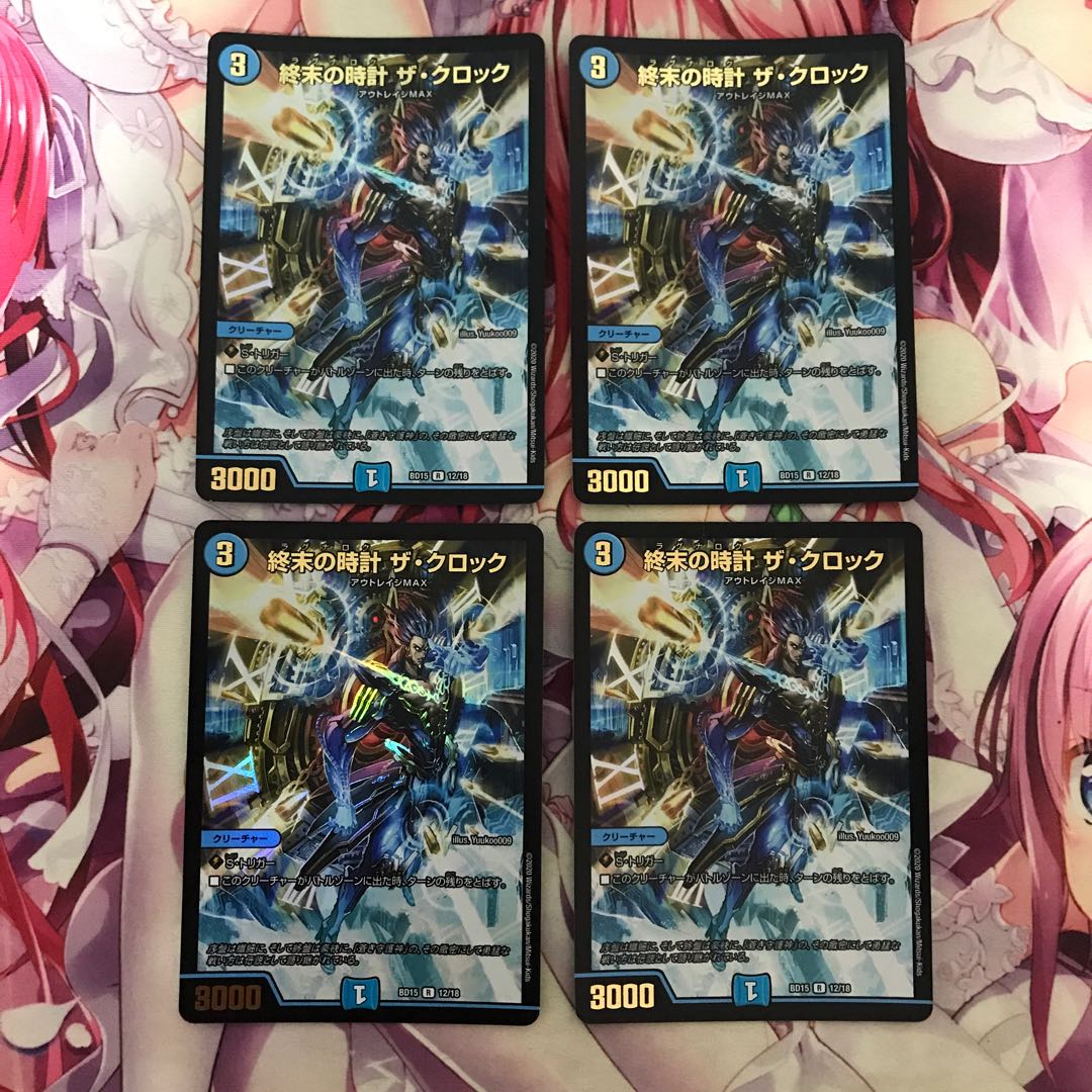 最安値! 終末の時計 ザ・クロック