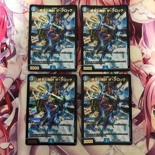 最安値! 終末の時計 ザ・クロック