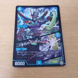 機術士ディール｜「本日のラッキーナンバー!」 VR