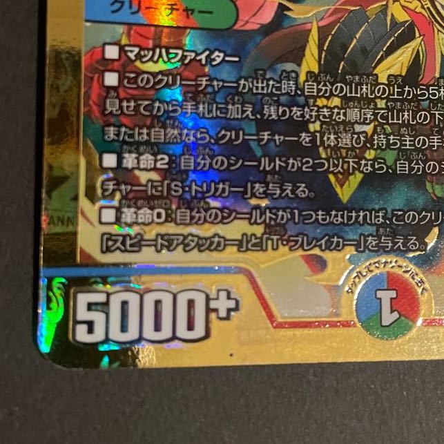 Slightly scratched Katsuta Kirifuda & Kats King - A Tale of Hot Blood - Set of 2