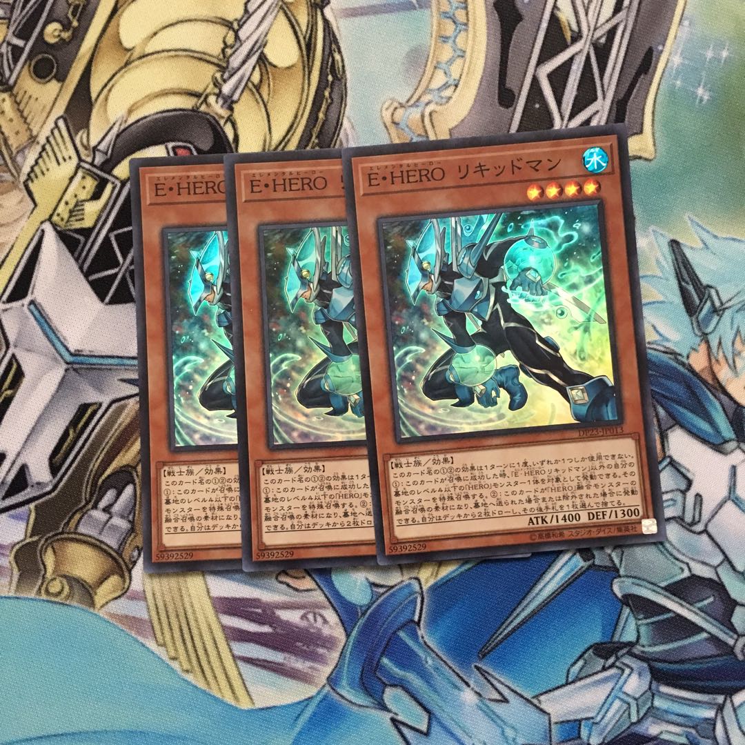 E-HERO リキッドマン