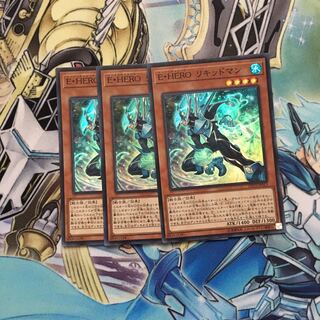 E-HERO リキッドマン