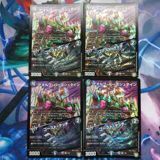 ゲオルグ・バーボシュタイン/ゴースト・タッチ ４枚