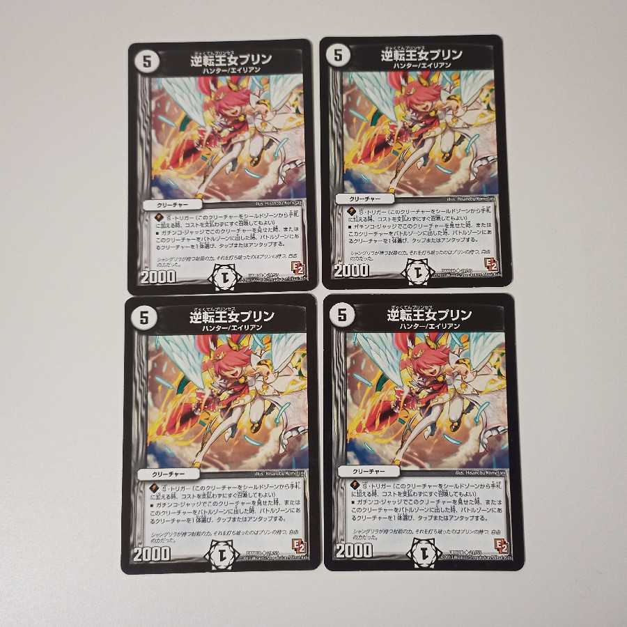 A60 逆転王女プリン 4枚