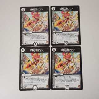 A60 逆転王女プリン 4枚