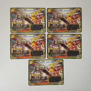 A61 Dの牢閣メメント守神宮 5枚