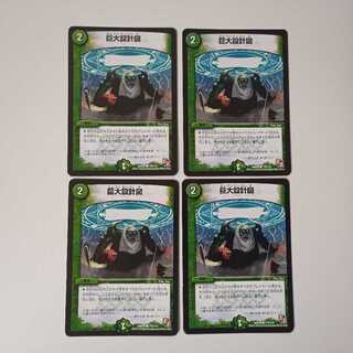 A62 巨大設計図 4枚