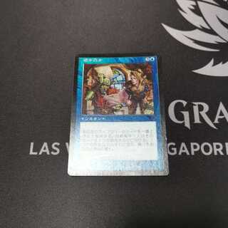 【INV】嘘か真かfoil　日