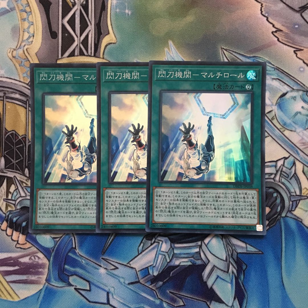 閃刀機関 マルチロール