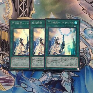 閃刀機関 マルチロール