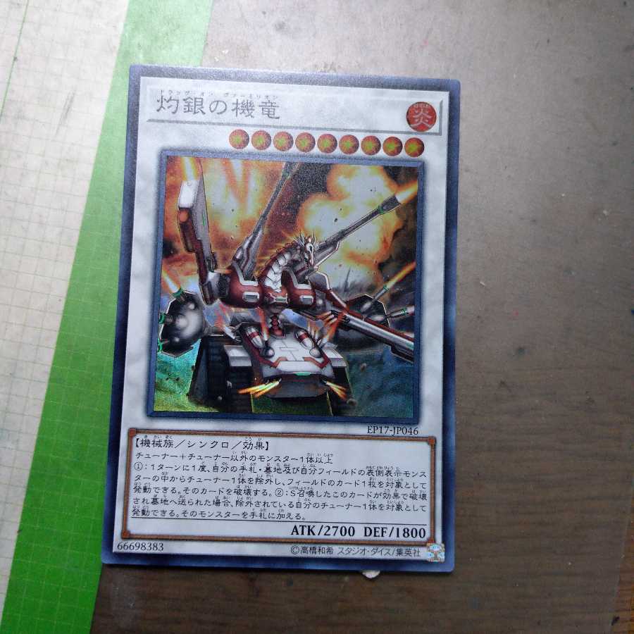 Vermillion Dragon Mech Super Rare