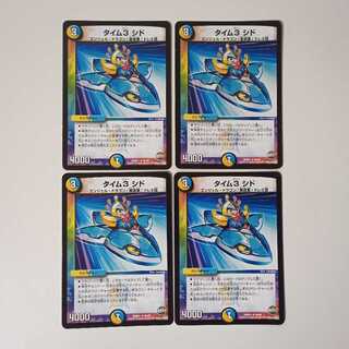 A63 タイム3シド 4枚