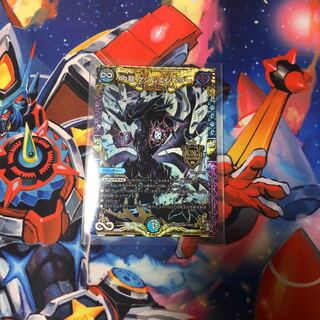 ∞龍 ゲンムエンペラー