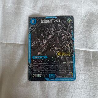 Forbidden Institution VV-8 SE