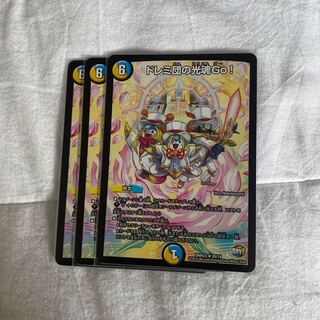 ドレミ団の光魂Go!