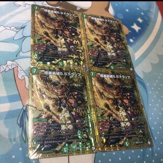 極楽轟破5.S.トラップ