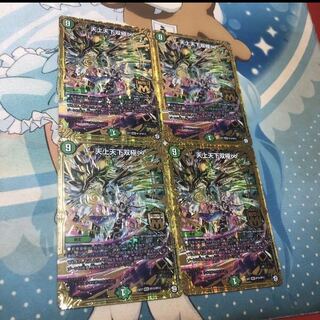 天上天下双極∞