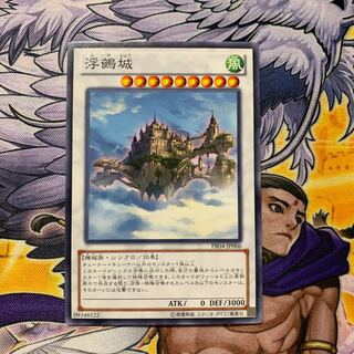 浮鵺城 ノーマル