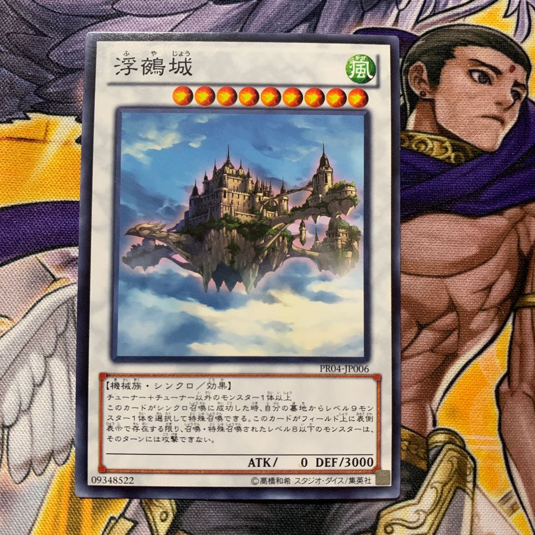 浮鵺城 ノーマル