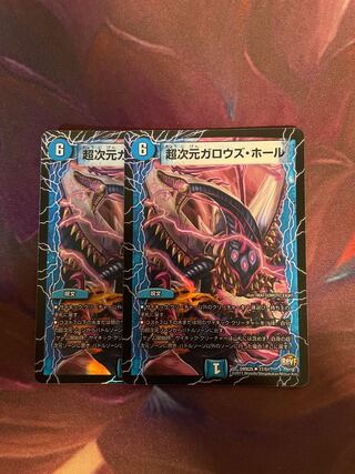 超次元ガロウズ・ホール