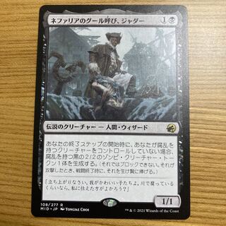 Jadar, Ghoulcaller of Nephalia