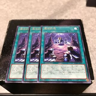 龍相剣現 レア3枚