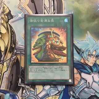 強欲で金満な壺